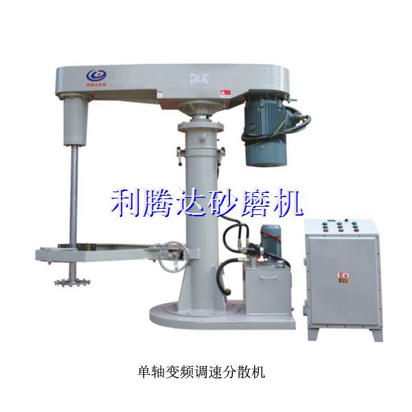 單軸變頻調速分散機