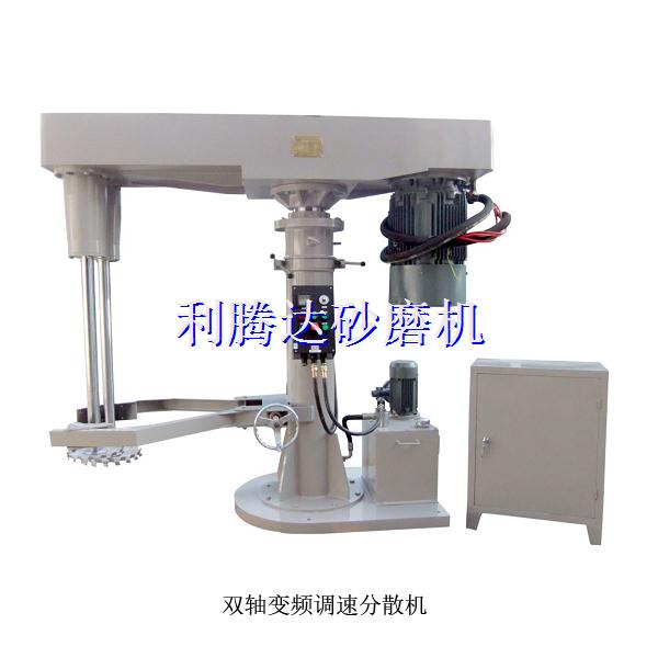 雙軸變頻調速分散機