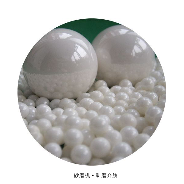 選擇合適的研磨介質(zhì)，氧化鋯珠